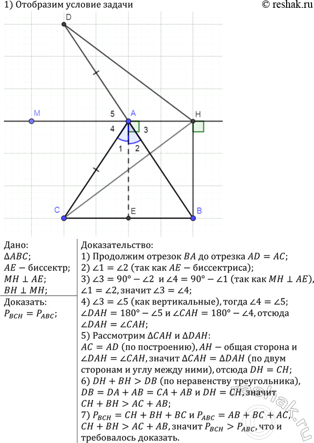 Изображение Диагональ АС квадрата ABCD равна 18,4 см. Прямая, проходящая через точку А и перпендикулярная к...