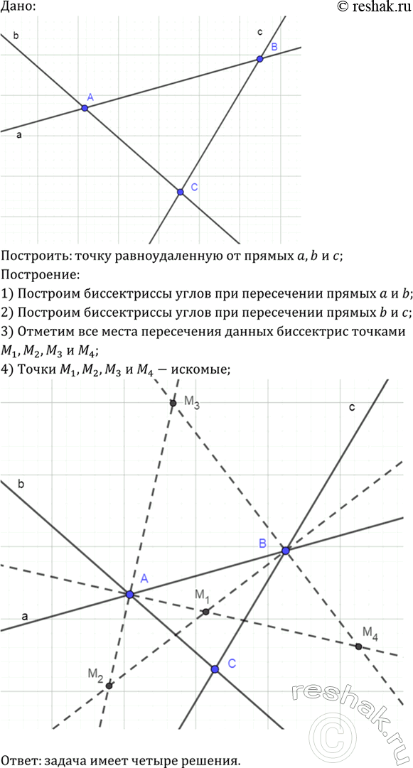 Изображение Даны три попарно пересекающиеся прямые, не проходящие через одну точку. Постройте точку, равноудалённую от этих прямых. Сколько решений имеет...