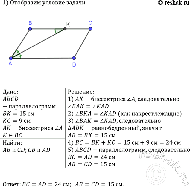 Изображение Сравните площади двух треугольников, на которые разделяется данный треугольник его...