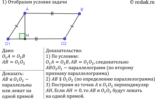 Изображение Найдите площадь прямоугольной трапеции, у которой две меньшие стороны равны 6 см, а больший угол равен...