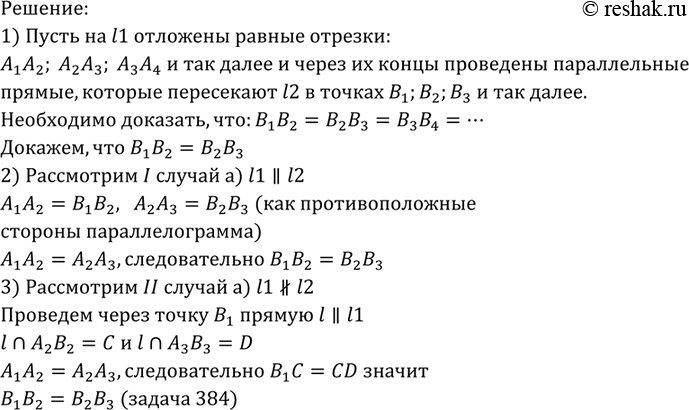 Изображение Найдите: а) высоту равностороннего треугольника, если его сторона равна 6 см; б) сторону равностороннего треугольника, если его высота равна 4...