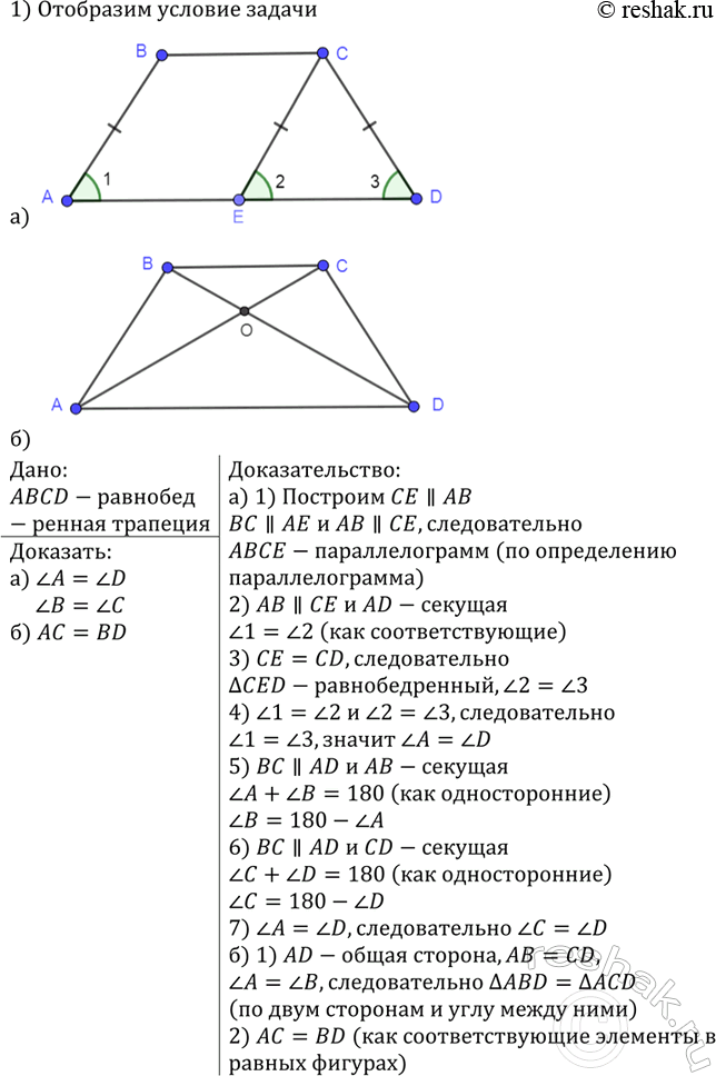 Изображение По данным катетам а и 6 прямоугольного треугольника найдите высоту, проведённую к гипотенузе: а) а = 5, 6=12; б) а = 12, 6 =...