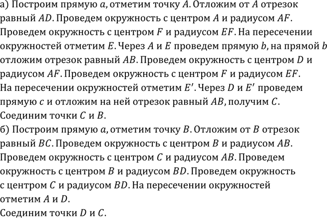 Изображение Докажите, что площадь квадрата, построенного на катете равнобедренного прямоугольного...