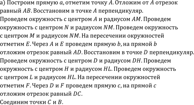 Изображение Постройте прямоугольную	трапецию ABCD по основаниям и боковой стороне AD, перпендикулярной к...
