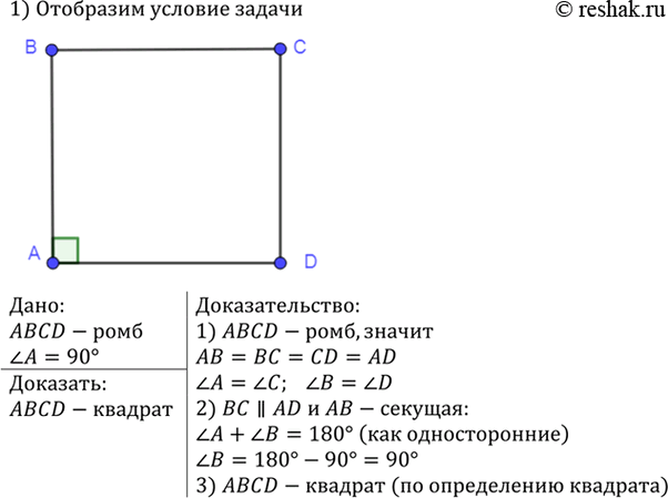 Изображение В трапеции ABCD с боковыми сторонами АВ и CD диагонали пересекаются в точке O. а) Сравните...
