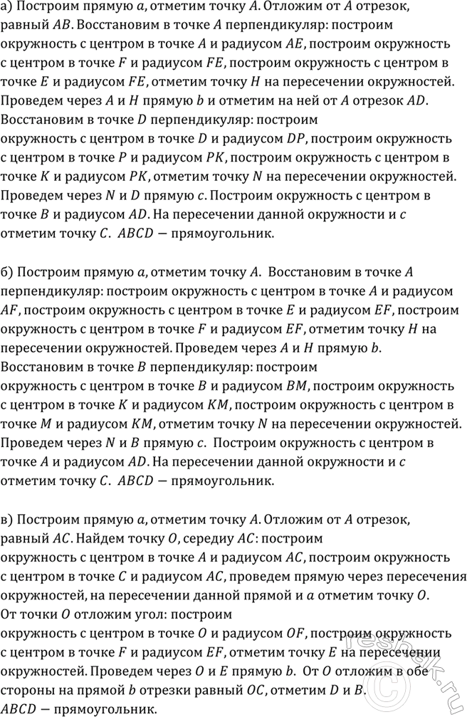 Изображение Найдите площадь равнобедренного треугольника, если: а) боковая сторона равна 20 см, а угол при...