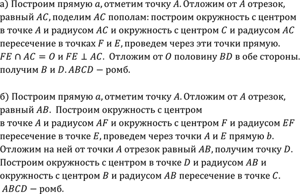 Изображение В треугольнике ABC ВС= 34 см. Перпендикуляр MN, проведённый из середины ВС к прямой АС, делит...