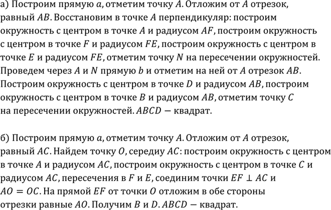 Изображение Найдите площадь четырёхугольника ABCD, в котором АВ = 5 см, ВС = 13 см, CD = 9 см, DA = 15 см, АС = 12...