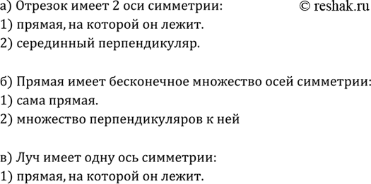 Изображение Упр.417 ГДЗ Атанасян 7-9 класс по геометрии