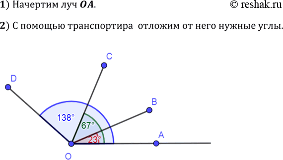 Изображение На рисунке 37 изображены лучи с общим началом О. а) Найдите градусные меры углов АОХ, BOX, АОВ,...
