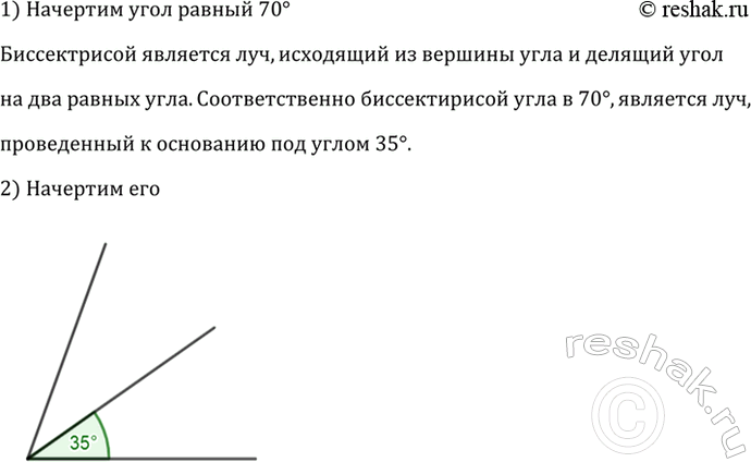 Изображение Луч ОЕ делит угол АОВ на два угла. Найдите угол AOB, если: а) угол AOE = 44°, угол EOB = 77°; б) угол AOE = 12°37', угол EOB =...