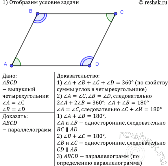 Изображение В ромбе высота, равная 4корень2/6см, составляет 2/3 большей диагонали. Найдите площадь...
