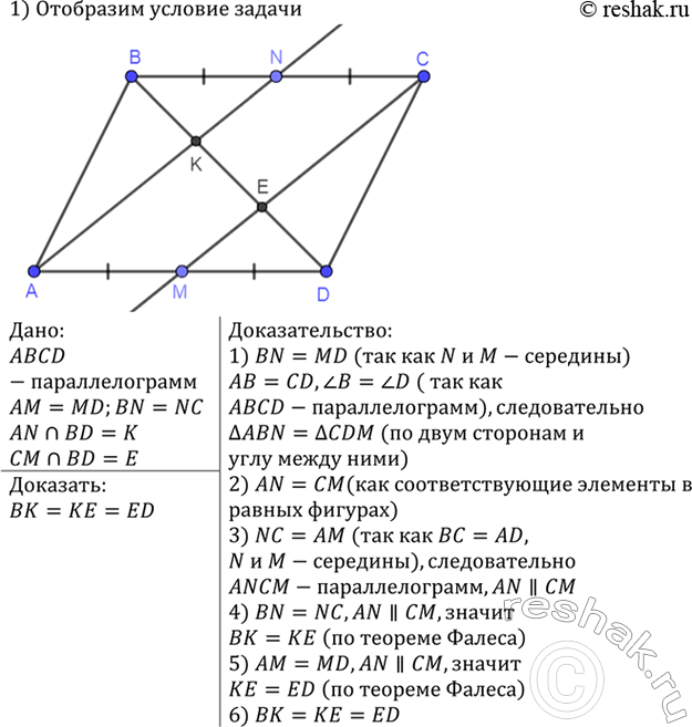 Изображение В трапеции ABCD диагонали пересекаются в точке О. Найдите площадь треугольника АОВ, если...