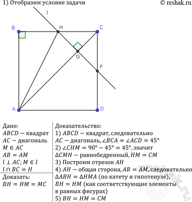 Изображение Найдите отношение отрезков АВ и CD, если их длины равны соответственно 15 см и 20 см. Изменится ли это отношение, если длины отрезков выразить в...