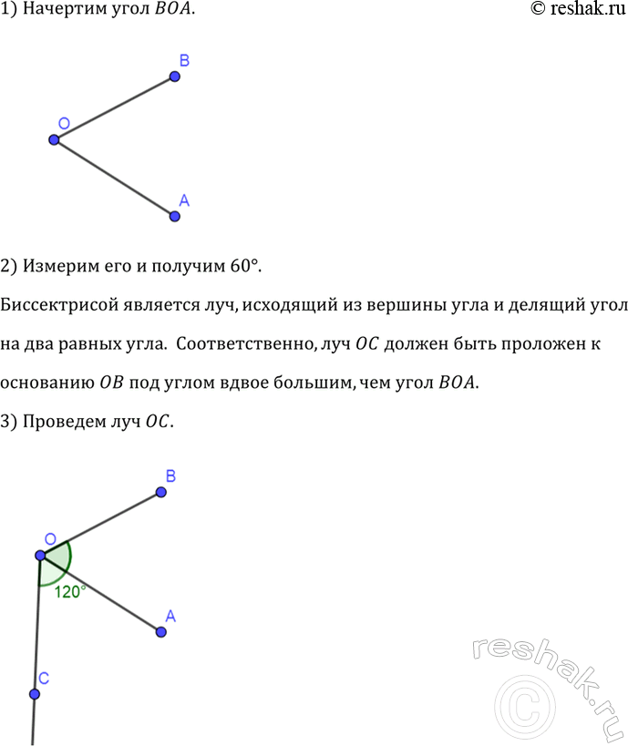 Изображение Луч ОС делит угол АОВ на два угла. Найдите угол СОВ, если угол AOB = 78°, а угол АОС на 18° меньше угла...