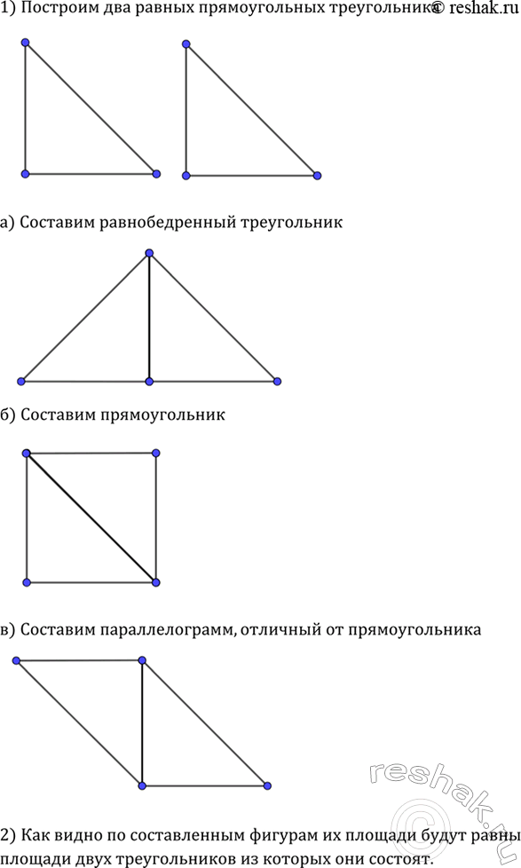Изображение Подобны ли треугольники ABC и DEF, если угол A = 106°, угол B = 34°, угол Е= 106°, угол F = 40°, AC = 4,4 см, АВ = 5,2...