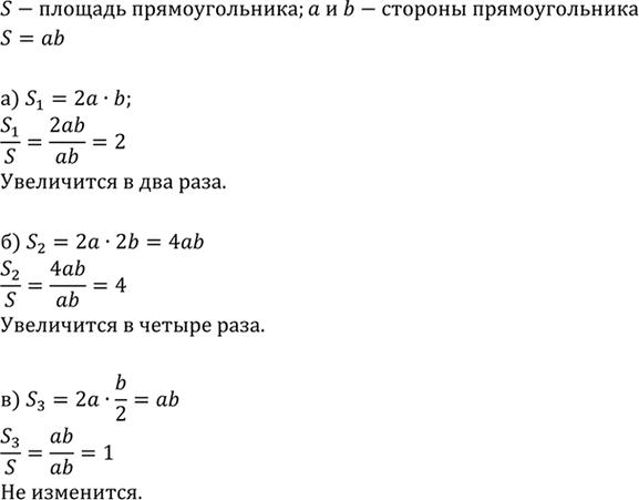 Изображение Стороны данного треугольника равны 15 см, 20 см и 30 см. Найдите стороны треугольника, подобного данному, если его периметр равен 26...