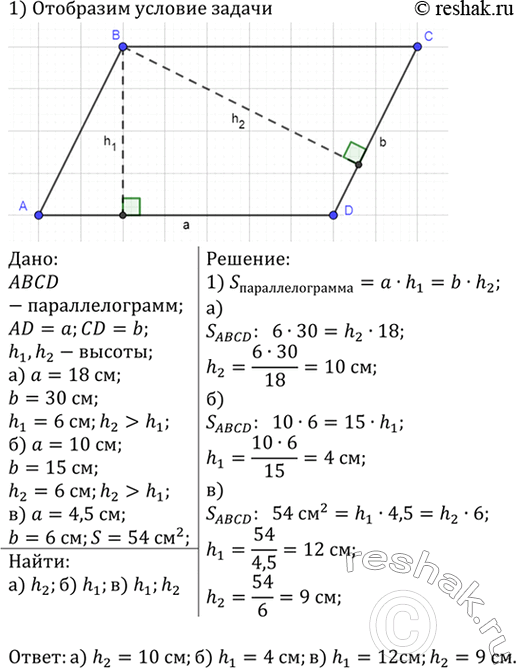 Изображение Подобны ли треугольники ABC и А1B1C1 если: а) АВ = 3см, ВС = 5 см, СА = 7 см, А1В1 = 4,5 см, B1C1 = 7,5 см, С1А1 = 10,5...