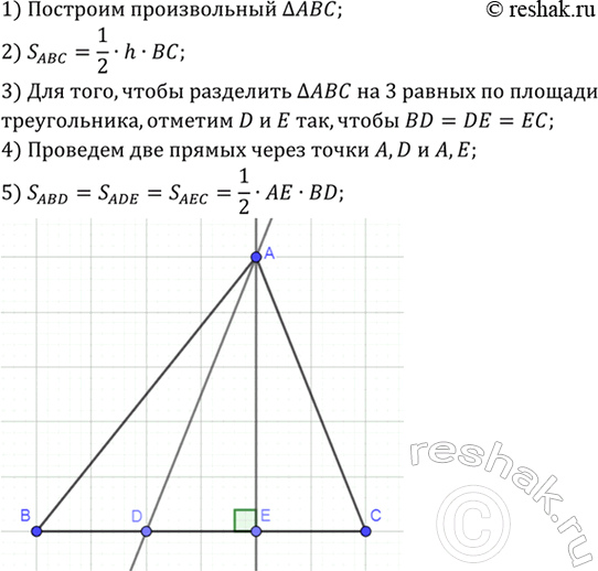 Изображение Упр.573 ГДЗ Атанасян 7-9 класс по геометрии