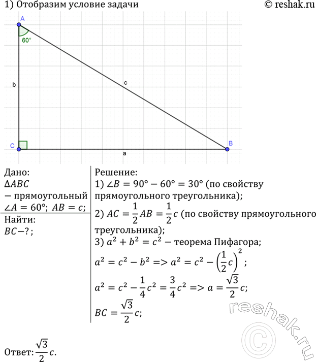 Изображение На рисунке 204 показано, как можно определить ширину ВВ1 реки, рассматривая два подобных...