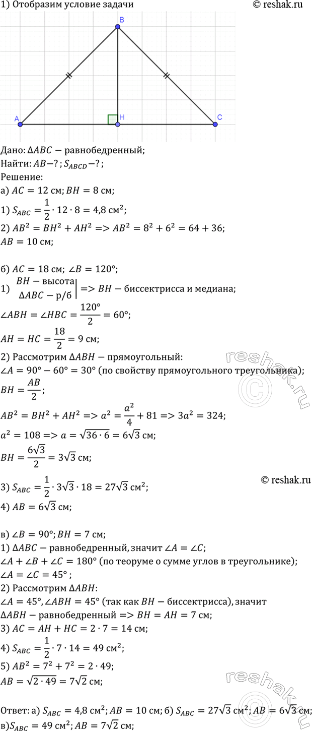 Изображение Постройте треугольник ABC по углу А и медиане AM, если известно, что АВ : АС =...