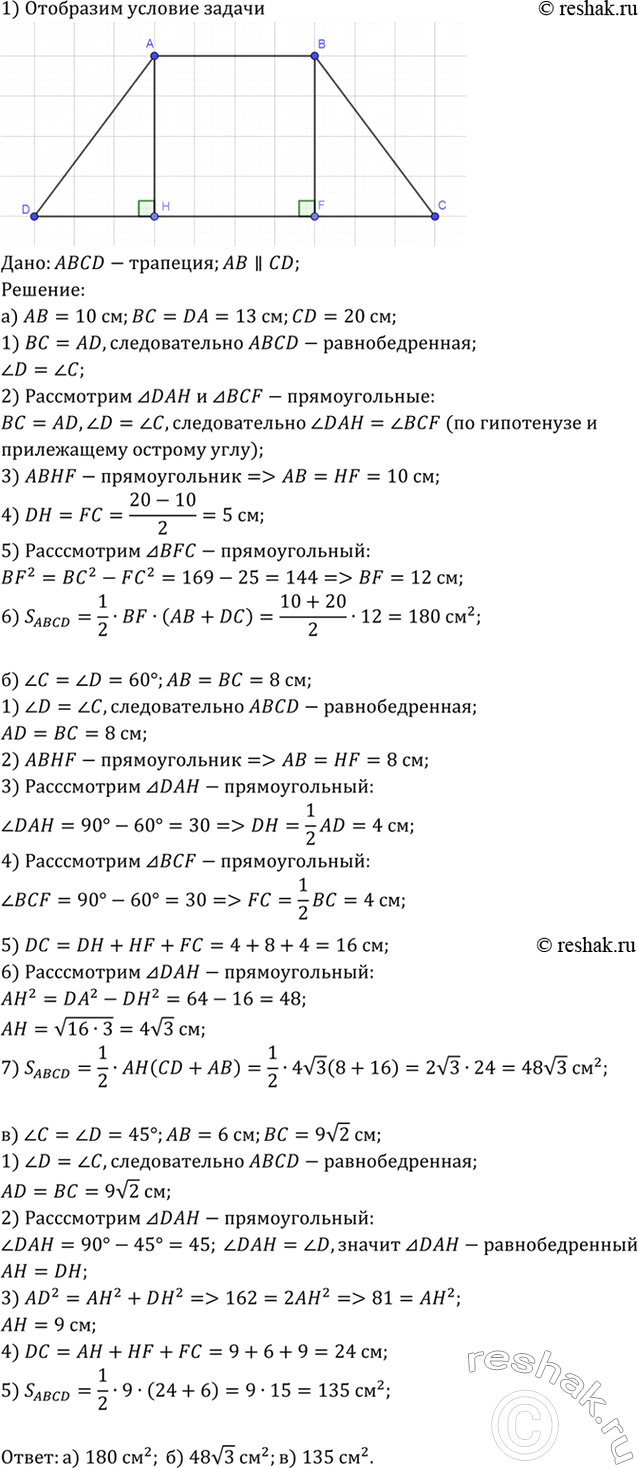 Изображение Найдите: a) sin a и tga, если cosa = 1/2; 6) sin a и tga, если cosa =2/3; в) cos a и tga, если sina =корень3/2; r) cos a и tga, если sin a =...