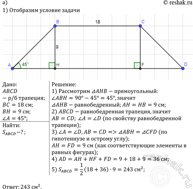 Изображение В прямоугольной трапеции ABCD с основаниями AD и ВС угол А = угол В = 90°, угол ACD = 90°, ВС = 4 см, AD = 16 см. Найдите углы С и D...