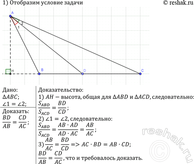 Изображение Упр.642 ГДЗ Атанасян 7-9 класс по геометрии