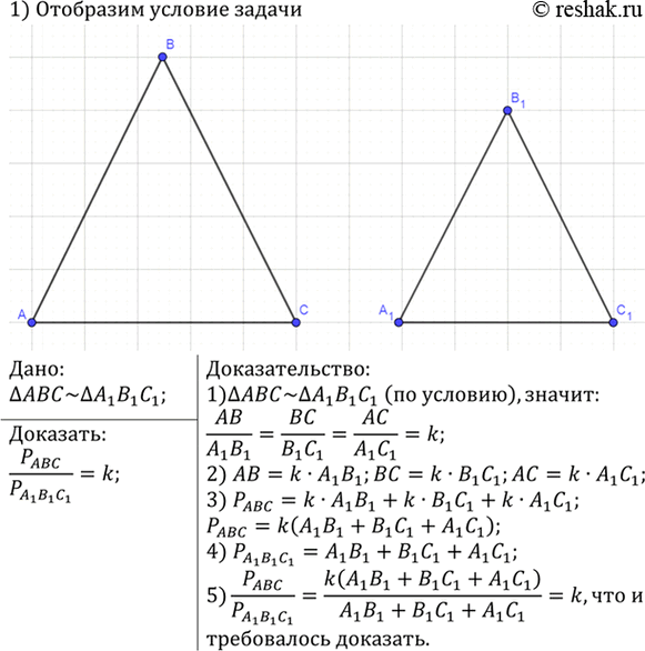 Изображение Упр.654 ГДЗ Атанасян 7-9 класс по геометрии