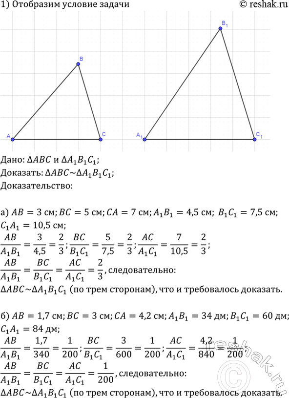 Изображение Диаметр	АА1 окружности перпендикулярен к хорде ВВ1 и пересекает её  в точке С.	Найдите ВВ1, если АС = 4 см, СА1 = 8...