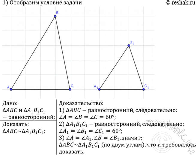 Изображение Докажите, что перпендикуляр, проведённый из какой-нибудь точки окружности к диаметру, есть...