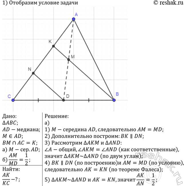 Изображение Через точку М, взятую на медиане AD треугольника ABC, и вершину В проведена прямая,...