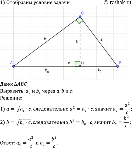 Изображение Упр.573 ГДЗ Атанасян 7-9 класс по геометрии