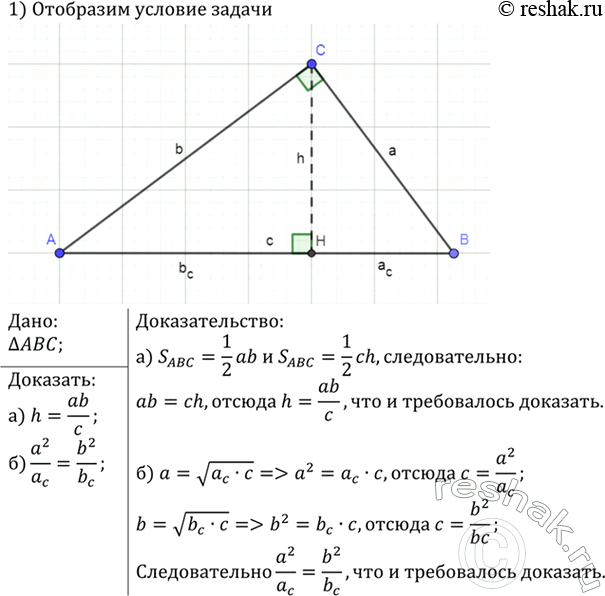Изображение Упр.574 ГДЗ Атанасян 7-9 класс по геометрии