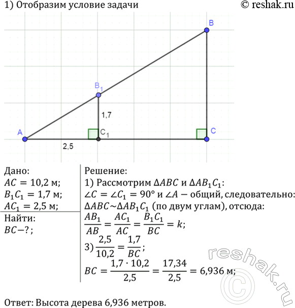 Изображение Упр.686 ГДЗ Атанасян 7-9 класс по геометрии