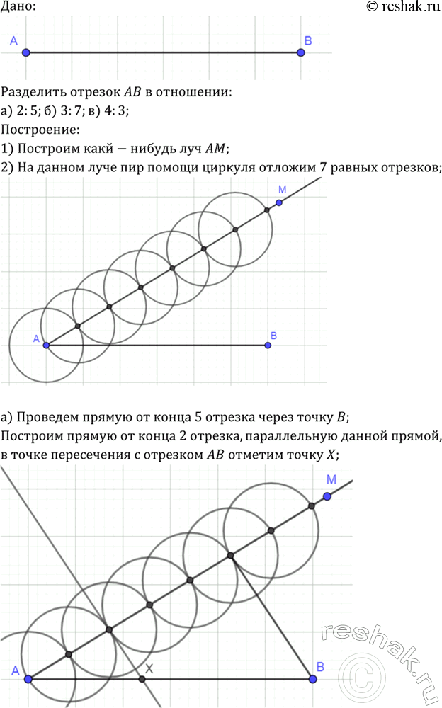 Изображение Точка касания окружности, вписанной в равнобедренный треугольник, делит одну из боковых...