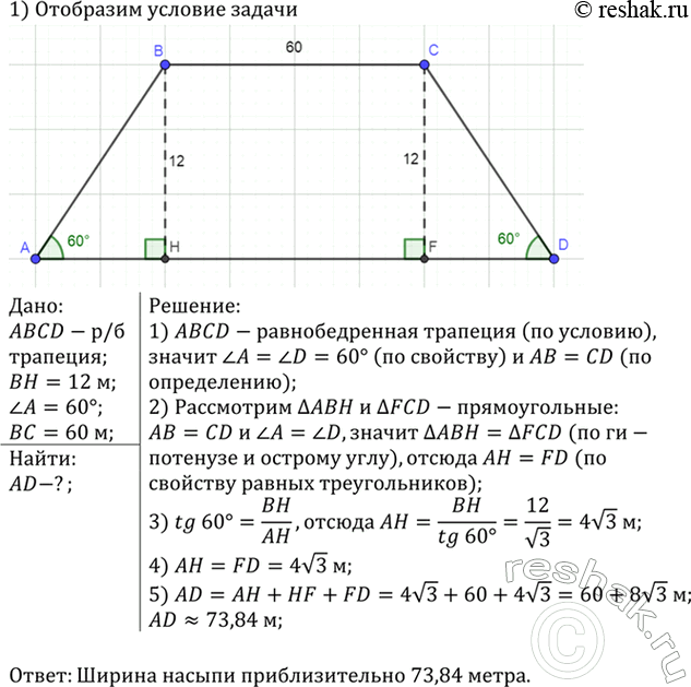 Изображение Найдите сторону равностороннего треугольника, если радиус описанной около него окружности равен 10...