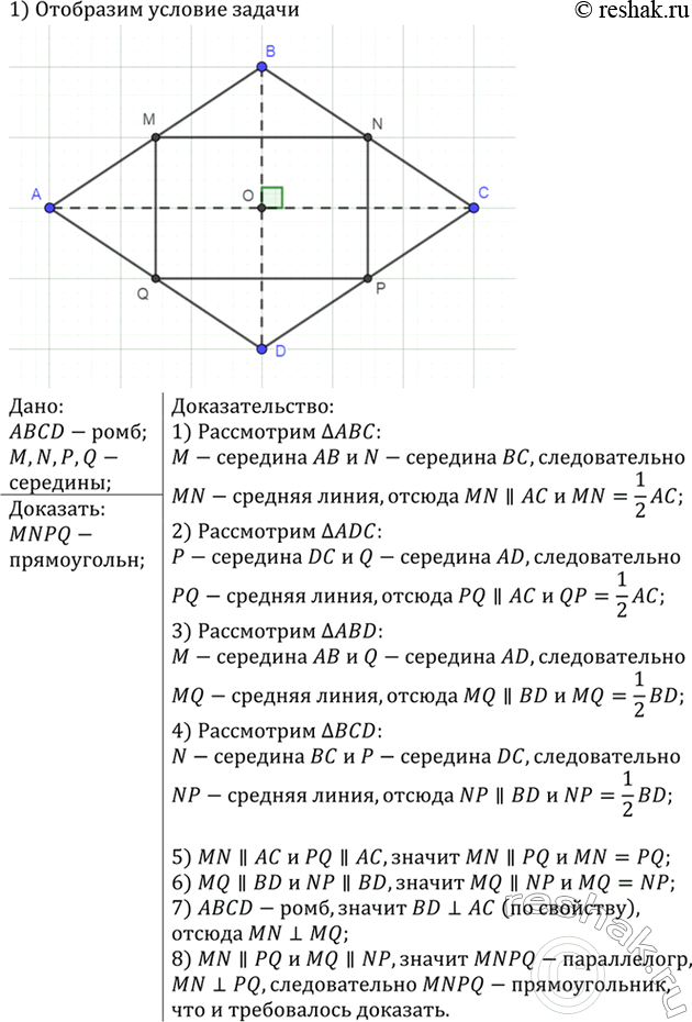 Изображение Докажите, что если прямые, содержащие основания трапеции, касаются окружности, то прямая,...