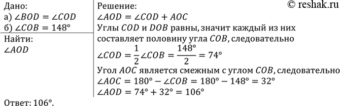 Изображение На рисунке 41 найдите углы 1, 2, 3, 4, если: а) угол2 + угол4 = 220°; б) 3(угол1 + угол3) = угол2 + угол4; в) угол2 - угол1 =...