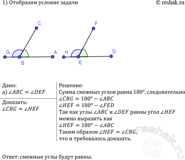 Изображение На рисунке 47 изображены три прямые, пересекающиеся в точке О. Найдите сумму углов: уголl + угол2 +...