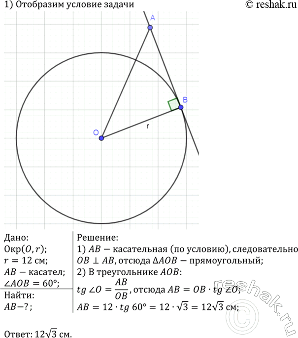 Изображение В прямоугольнике ABCD АВ = 3см, ВС = 4 см, М — середина стороны АВ. Найдите длины векторов АВ, ВС, DC, МС, МА, СВ,...