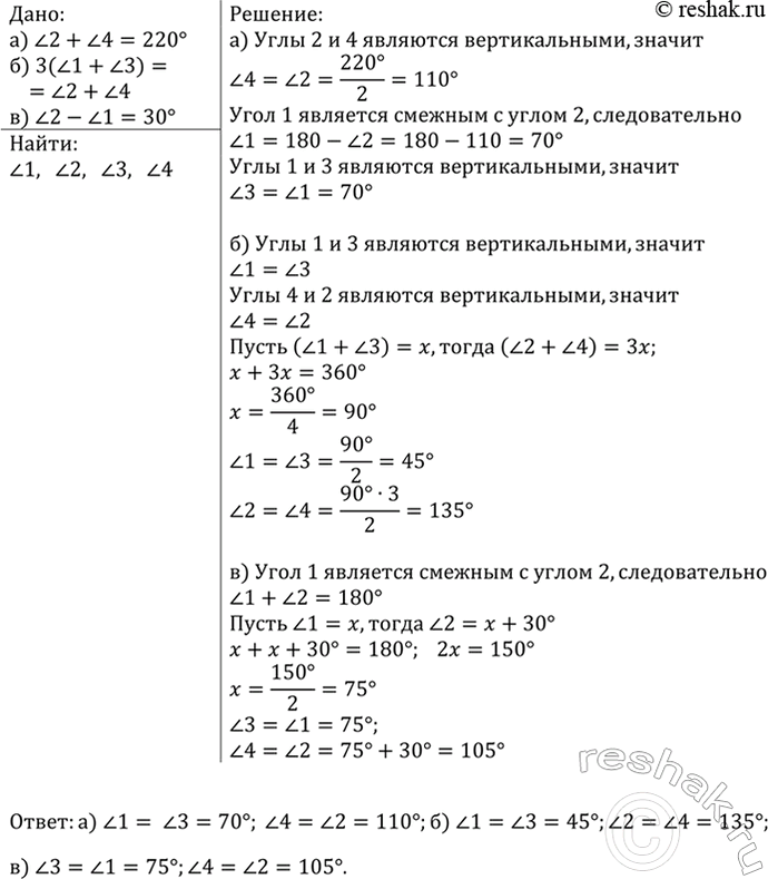 Изображение Через точку А, не лежащую на прямой а, проведены три прямые, пересекающие прямую а. Докажите, что по крайней мере две из них не перпендикулярны к прямой...