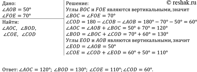 Изображение Упр.68 ГДЗ Атанасян 7-9 класс по геометрии