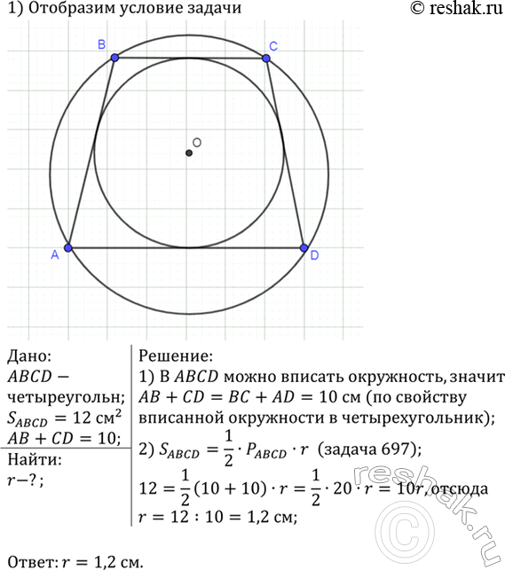 Изображение Дан произвольный треугольник ABC. Докажите, что существует треугольник, стороны которого соответственно параллельны и равны медианам треугольника...