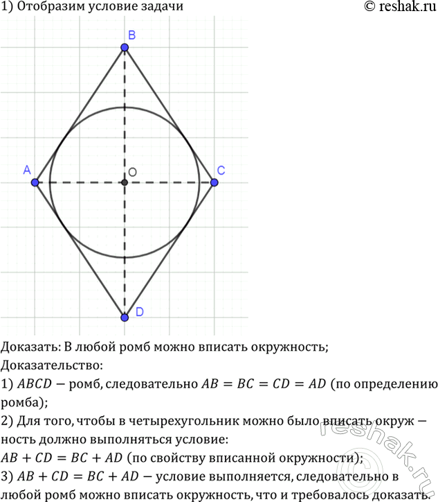Изображение Упр.700 ГДЗ Атанасян 7-9 класс по геометрии
