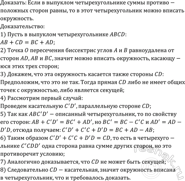 Изображение Отрезки АА1, ВВ1 и СС1 — медианы треугольника ABC, О — произвольная точка. Докажите, что ОА + ОВ + ОС = 0А1 + ОВ1 +...