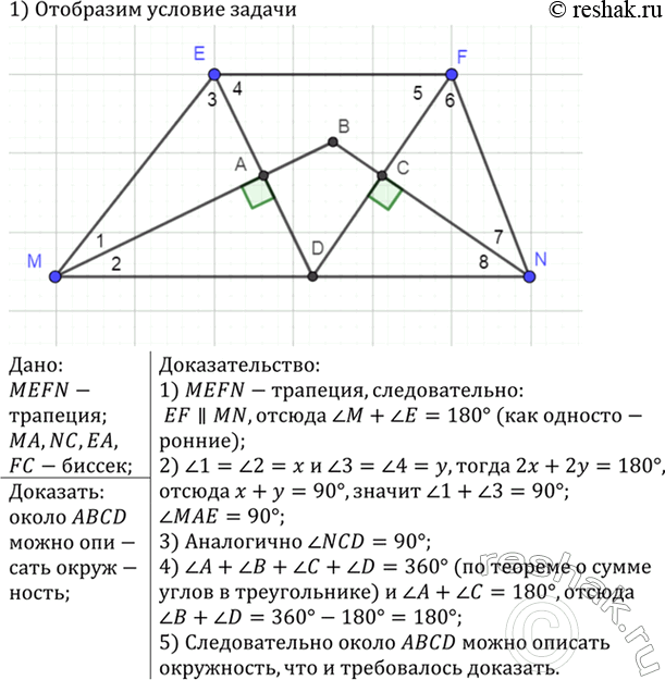 Изображение Положительные числа а1, а2, а3, а4, а5 и а6 удовлетворяют условиям а1-а4 = а5 - а2 = a3-a6. Докажите, что...