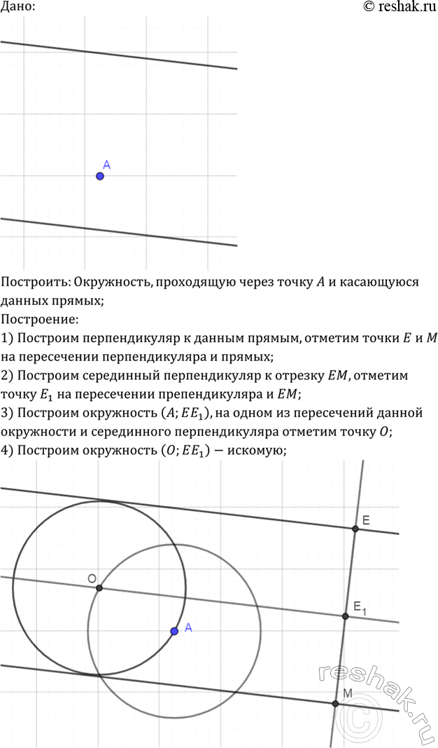 Изображение Диагонали выпуклого четырёхугольника разбивают его на четыре треугольника, периметры которых равны. Докажите, что этот четырёхугольник —...