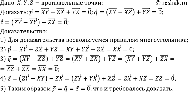 Изображение Докажите, что сумма квадратов всех сторон параллелограмма равна сумме квадратов его...