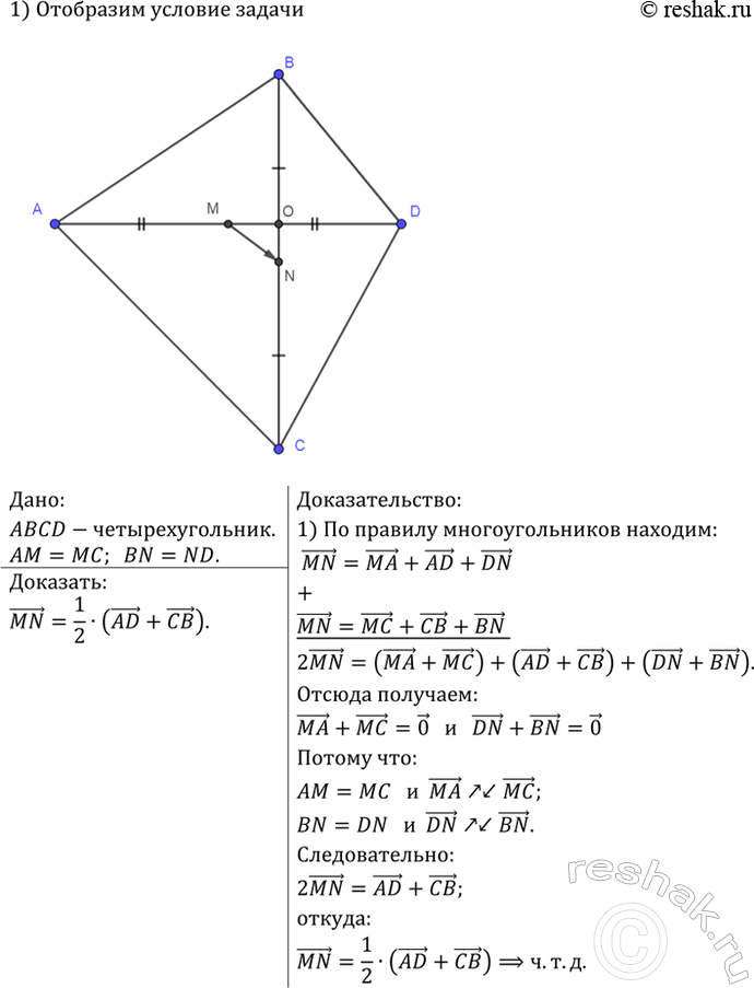 Изображение Даны координаты вершин треугольника ABC: А (4; 6), В (-4; 0), С (-1; -4). Напишите уравнение прямой, содержащей медиану...